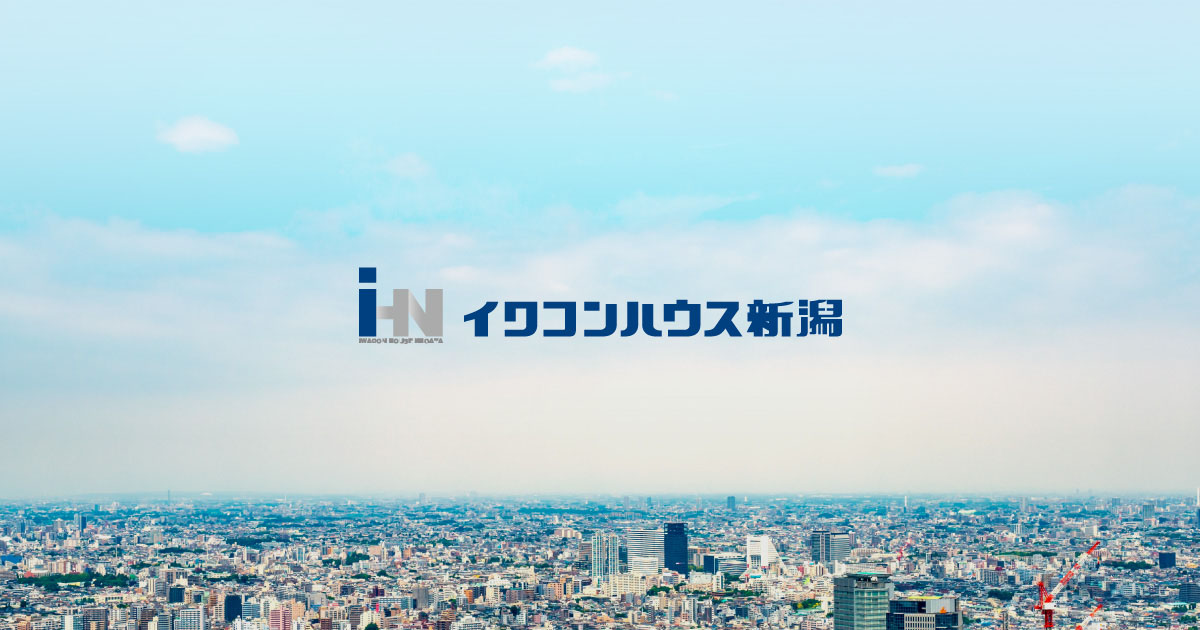 リフォームの写真(新潟県新潟市江南区)
